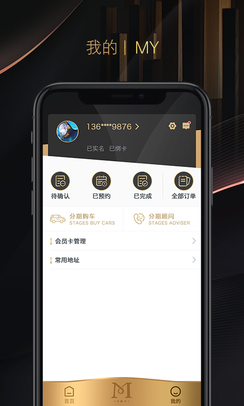 米袋出行