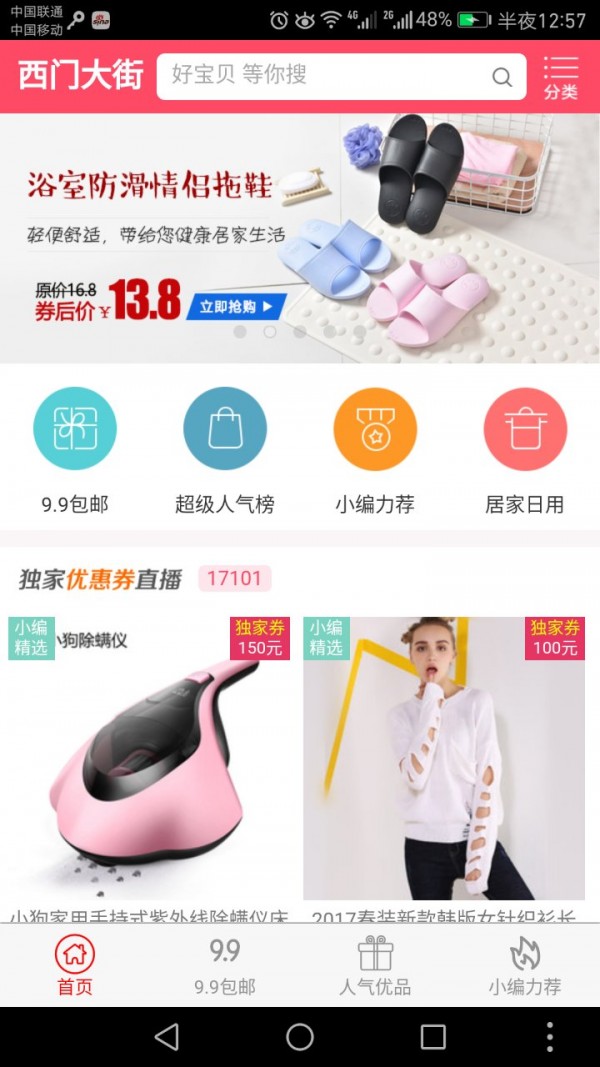 西门大街