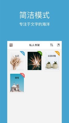 云语日记