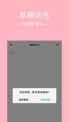 云语日记