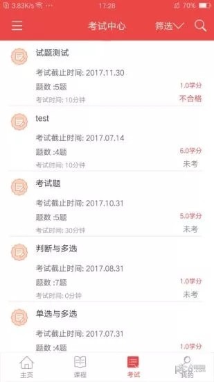 杭州干部教育网络学院