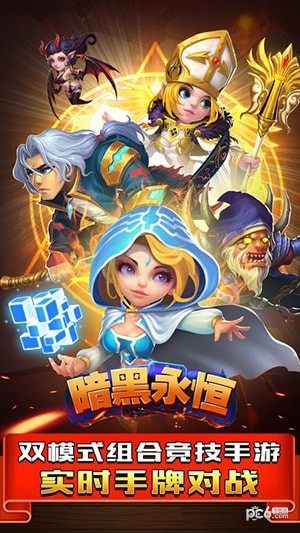 暗黑永恒