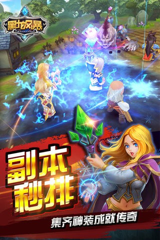 黑龙风暴百度版