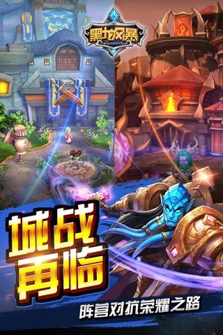 黑龙风暴百度版
