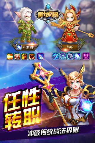 黑龙风暴百度版
