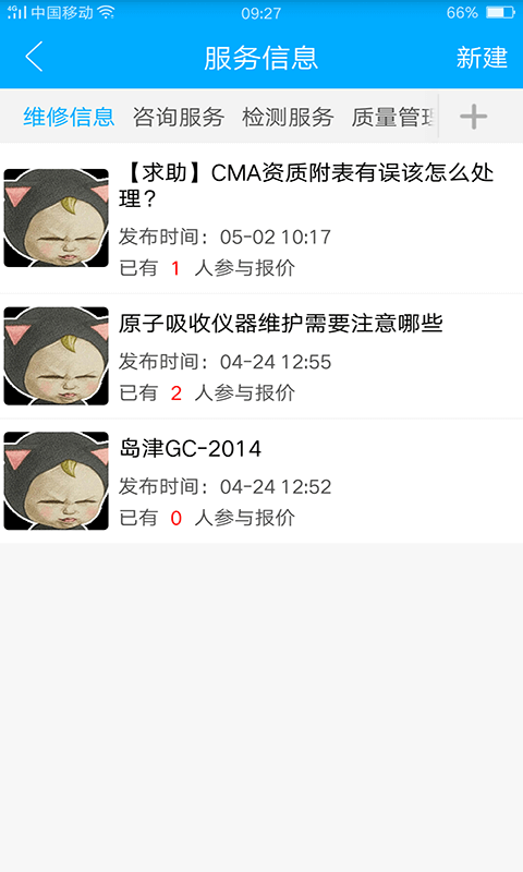 莱博仕