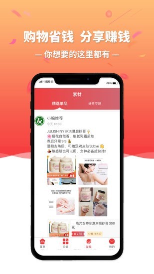 好友拼团