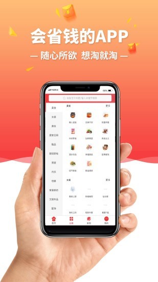 好友拼团
