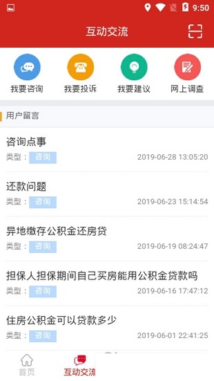 邓州公积金