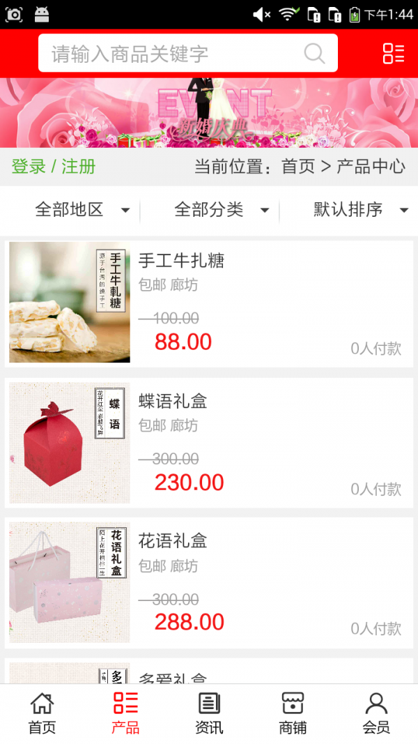 河北婚庆平台