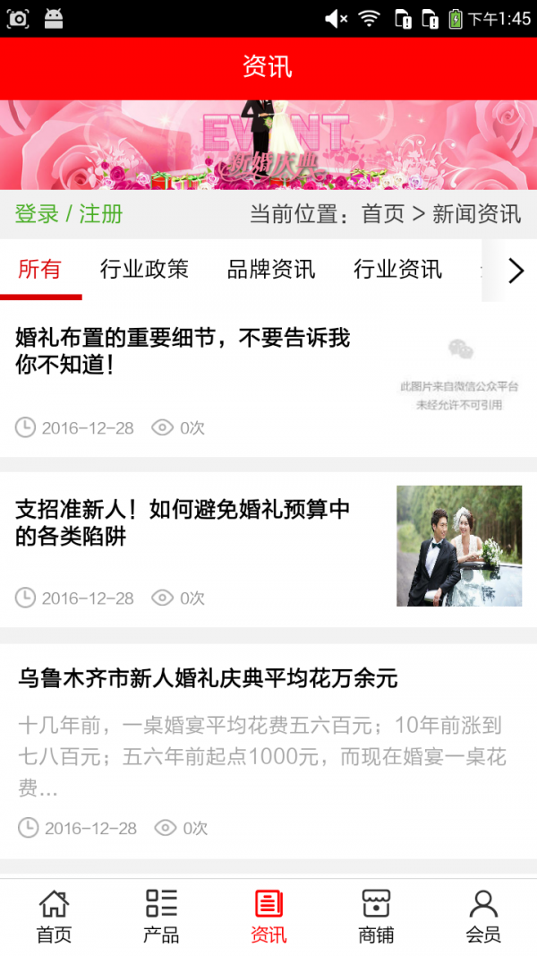 河北婚庆平台