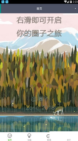 圈子工具箱