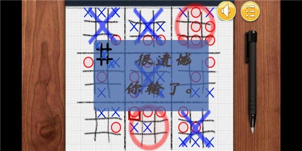 嵌套井字棋