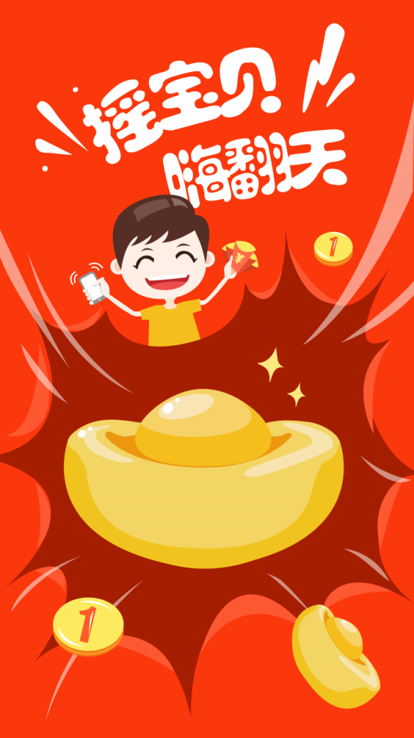 寻到宝