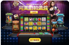 手机版老虎机单机游戏