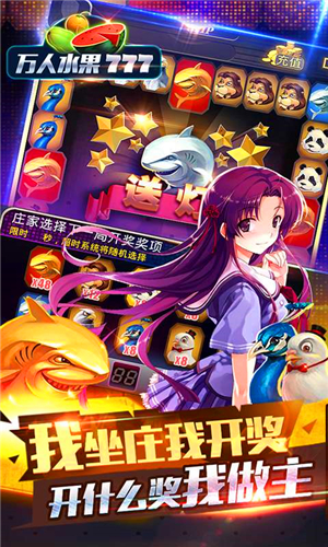 水果机单机苹果版安装