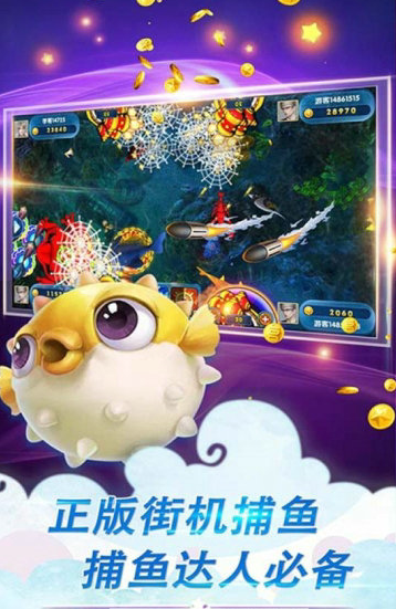 波克捕鱼旧版水浒传