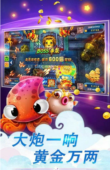 波克捕鱼旧版水浒传