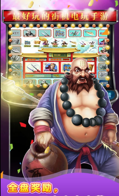 飞禽走兽金鲨银鲨2单机版