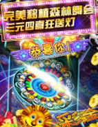 水果机手机单机版游戏