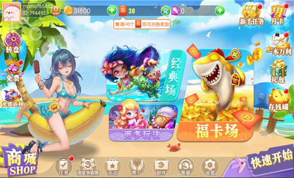 打鱼注册送分30元电玩城
