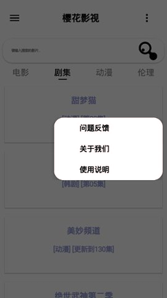 樱花次元官方正版手机
