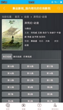 半次元动漫在线视频