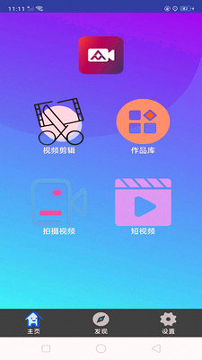 漫次元动漫app