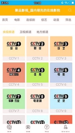 半次元动漫在线视频
