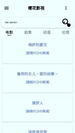 樱花次元官方正版手机