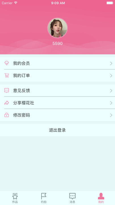 次元动漫appios