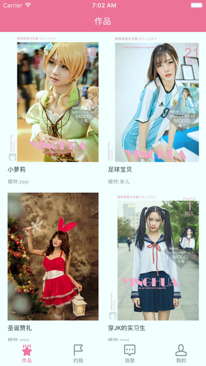 樱花次元正版