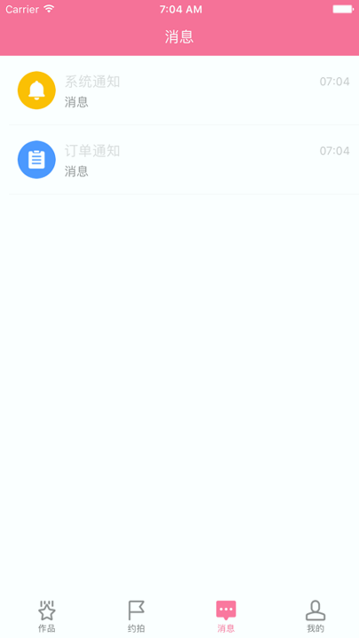 樱花次元正版