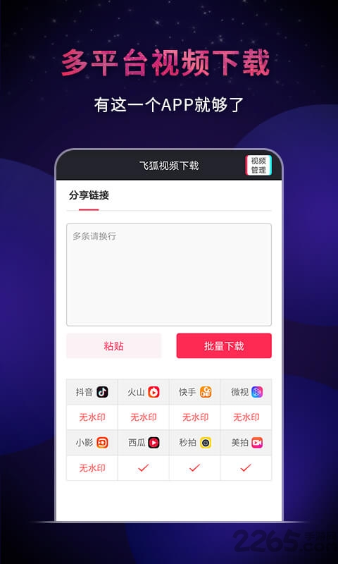 囧次元动漫app正版