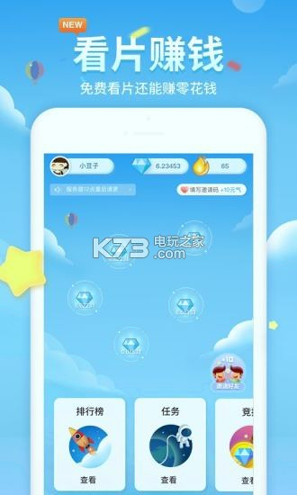 36免费漫画软件