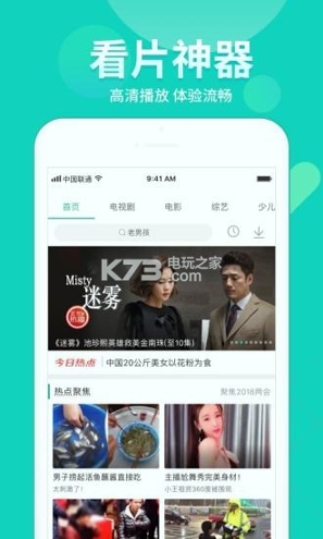 36免费漫画软件