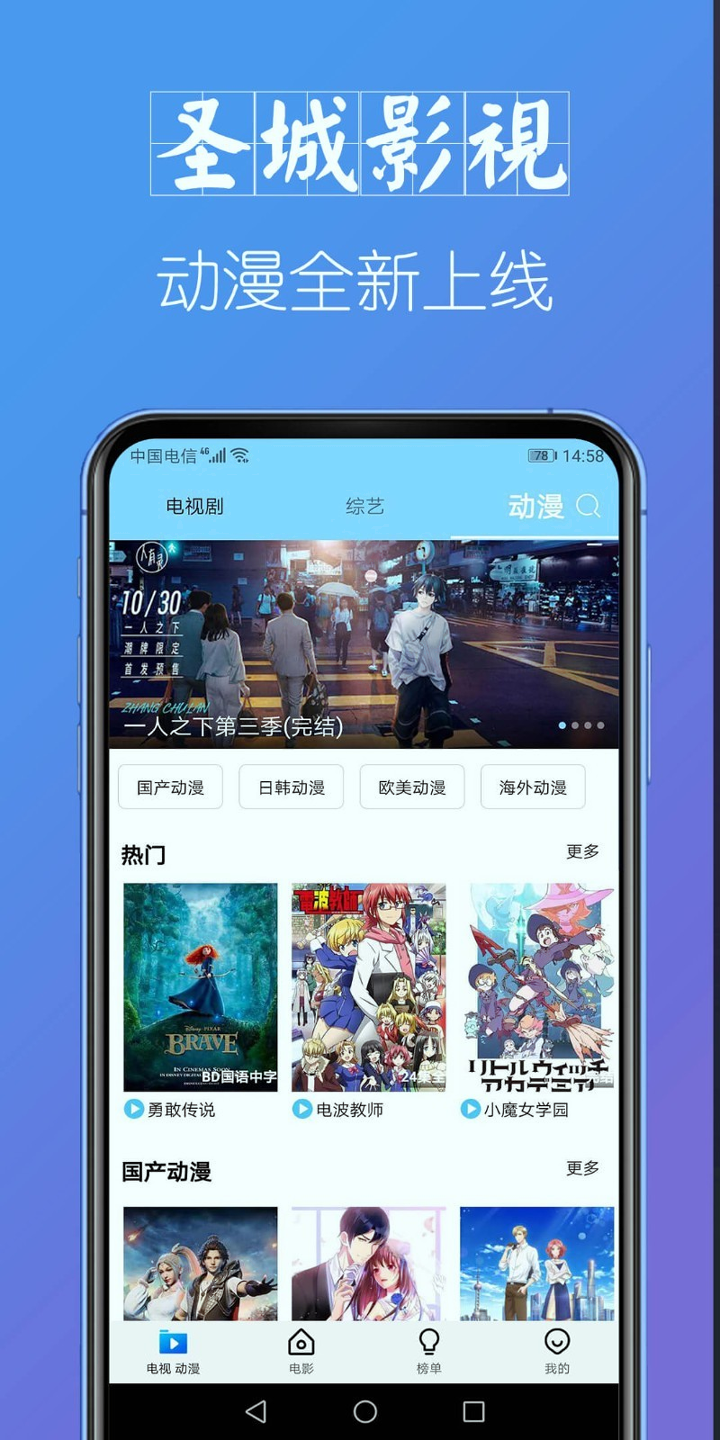 次元城动漫app正版ios