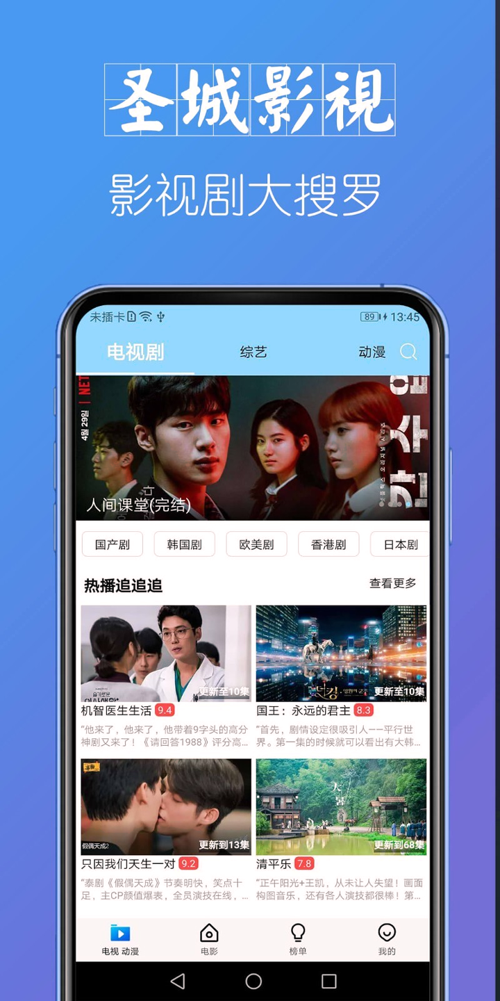 次元城动漫app正版ios