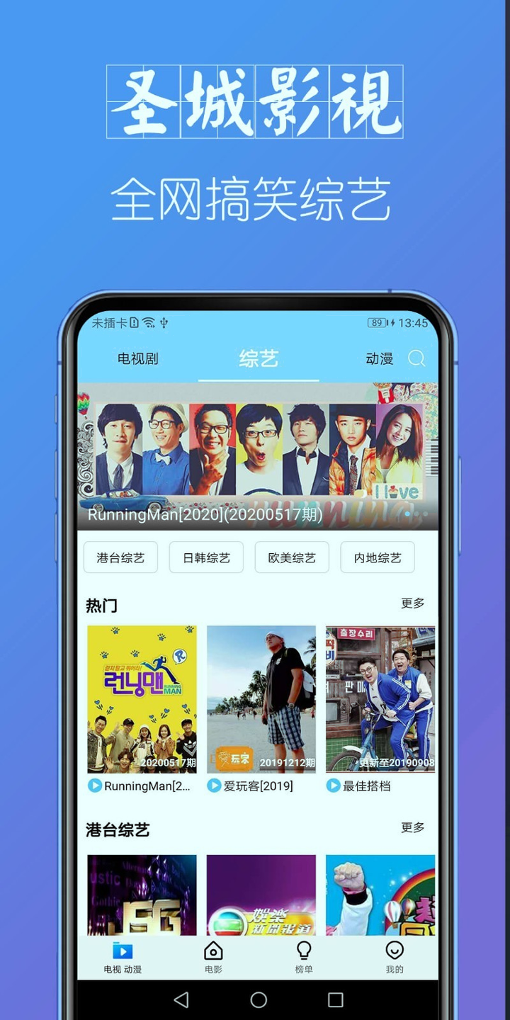 次元城动漫app正版ios