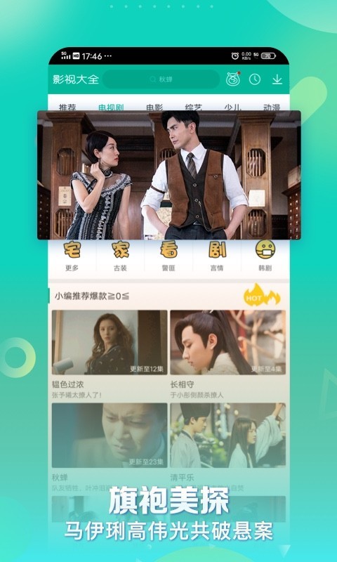 36免费漫画app