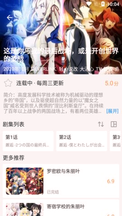 次元城动漫app官网版ios