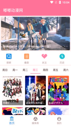 次元城动漫app官网版ios