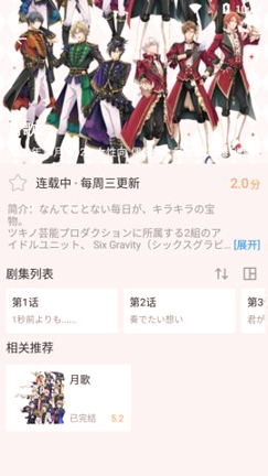 次元城动漫app官网版ios