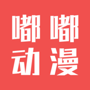 次元城动漫app官网版ios