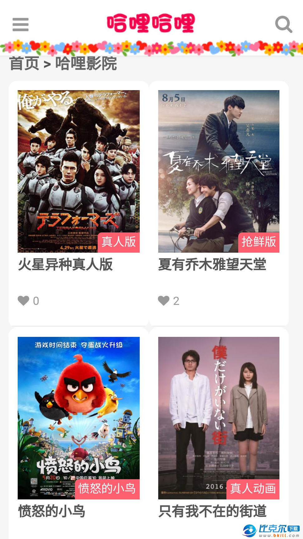 次元城动漫