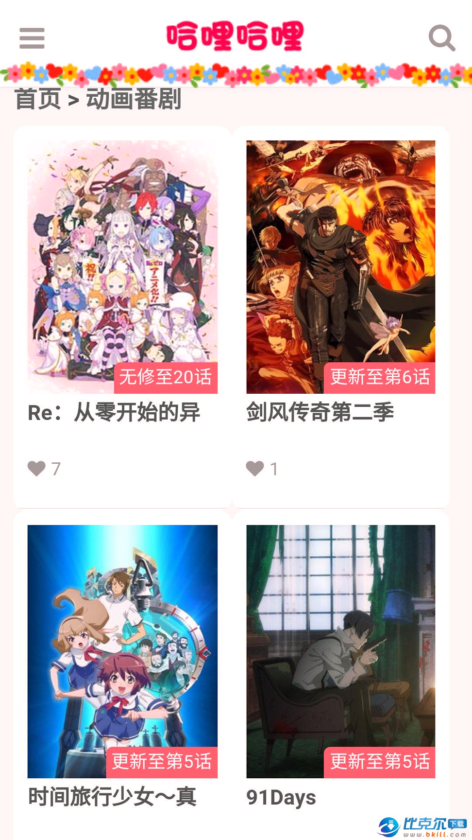 次元城动漫