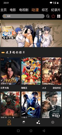 安卓36漫画app