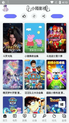 硬核动漫app