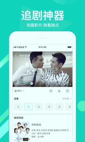 36免费漫画app安装