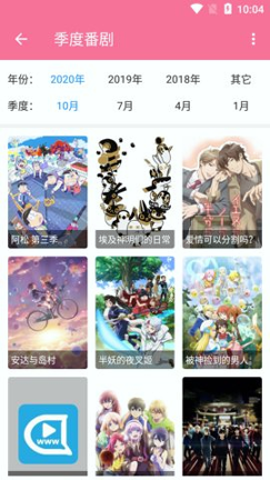 二次元动漫免费